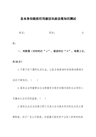 2025年廉政法规知识测试试题及答案
