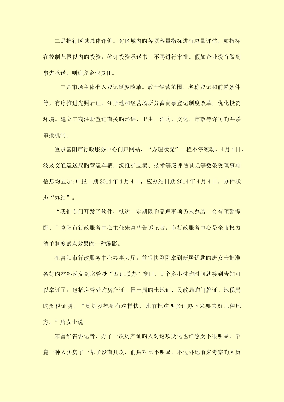 2025年山东省省直机关遴选公务员笔试真题及答案深度解析讲解_第3页