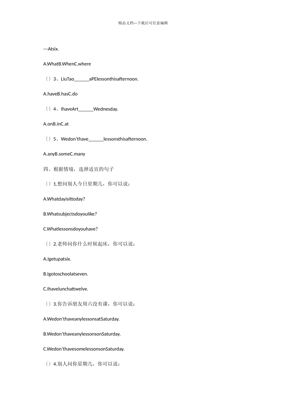 2024年译林版小学四年级英语下册第二单元练习题_第2页
