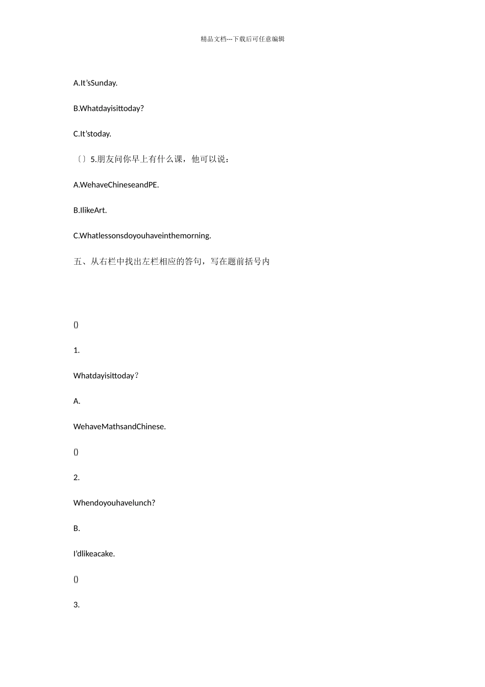 2024年译林版小学四年级英语下册第二单元练习题_第3页
