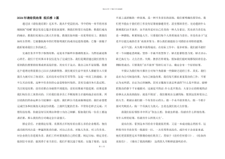 2024年请给我结果