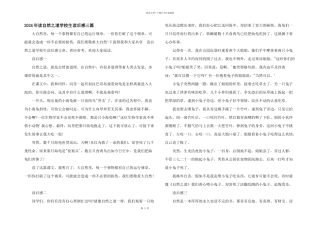 2024年读自然之道小学生读后感三篇