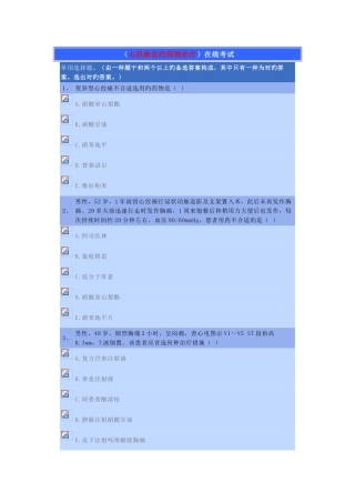 2025年执业药师继教试题答案