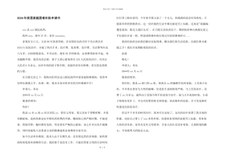 2024年贫困家庭困难补助申请书