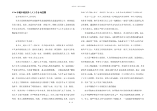 2024年超市理货员个人工作总结五篇