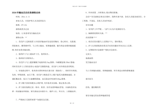 2024年输血反应应急演练总结