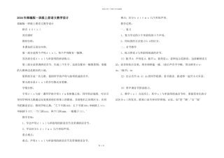 2024年部编版一年级上册语文教学设计