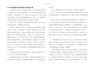 2024年酒后驾驶学习满分教育心得体会新三篇