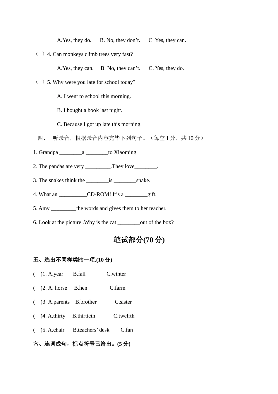 2025年开封市小升初模拟考试英语试题与答案_第2页