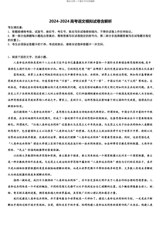 2024年重庆市云阳县高三二诊模拟考试语文试卷含解析
