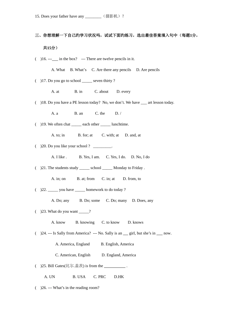 2025年小升初入学测试试卷及答案英语_第2页