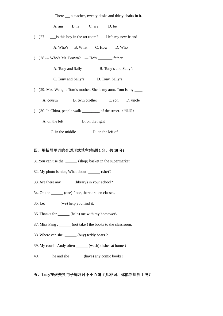 2025年小升初入学测试试卷及答案英语_第3页