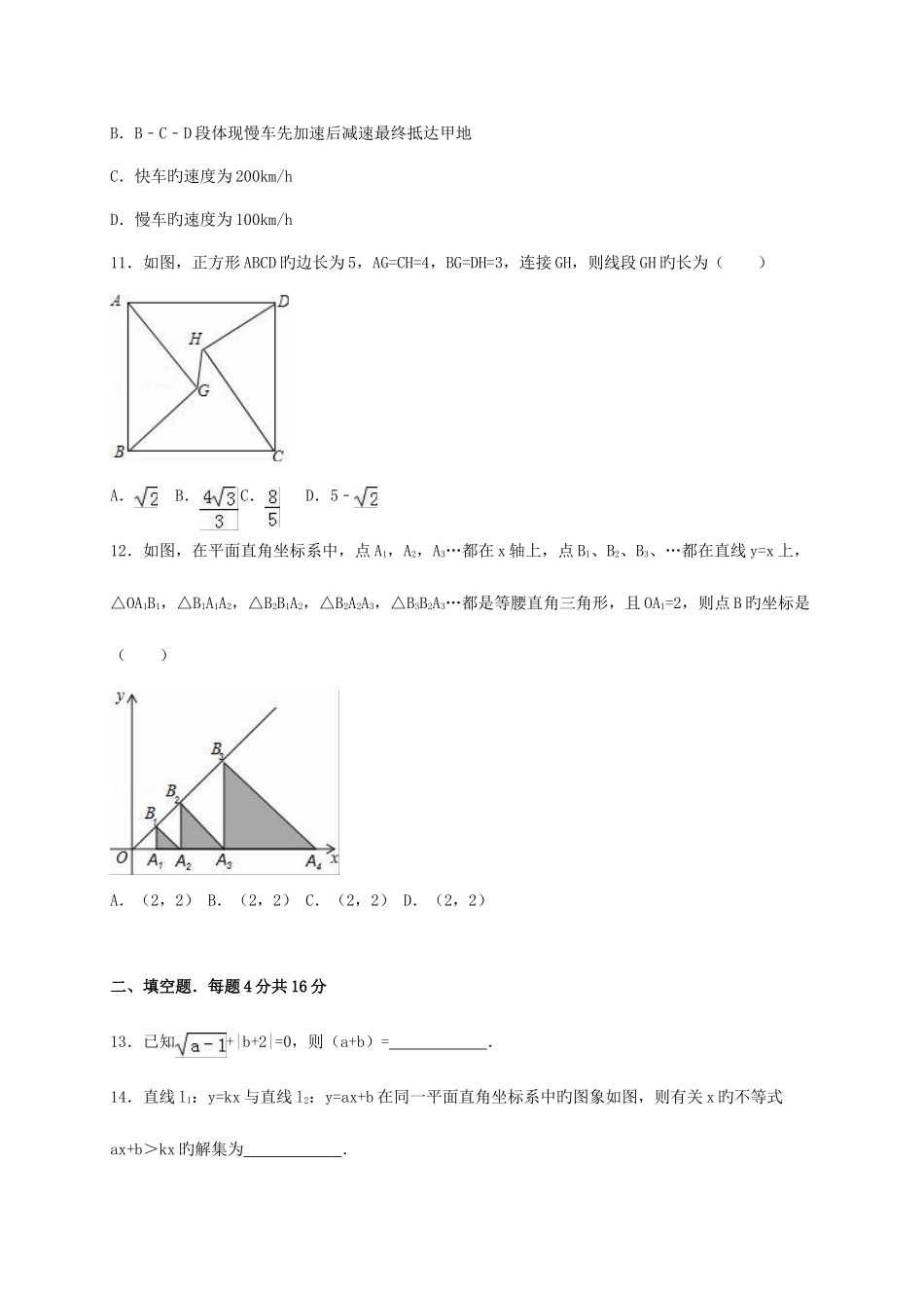 2025年山东省菏泽市曹县八年级数学下学期学业水平监测试题含解析新人教版_第3页
