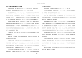 2024年银行文明优质服务简报篇