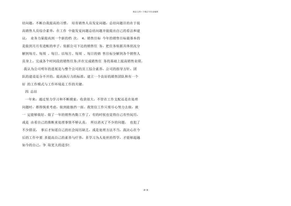 2024年销售内勤月度工作总结_第2页