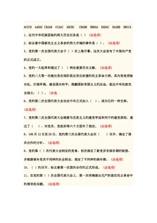 2025年悦达杯读书竞赛答案