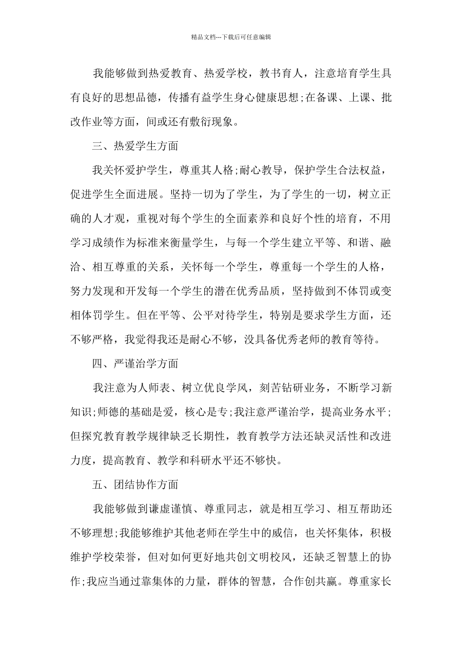 2024年长知识读书节读书活动总结五篇_第2页