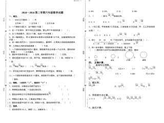 2024年青岛版六年级数学下册期末试题及答案