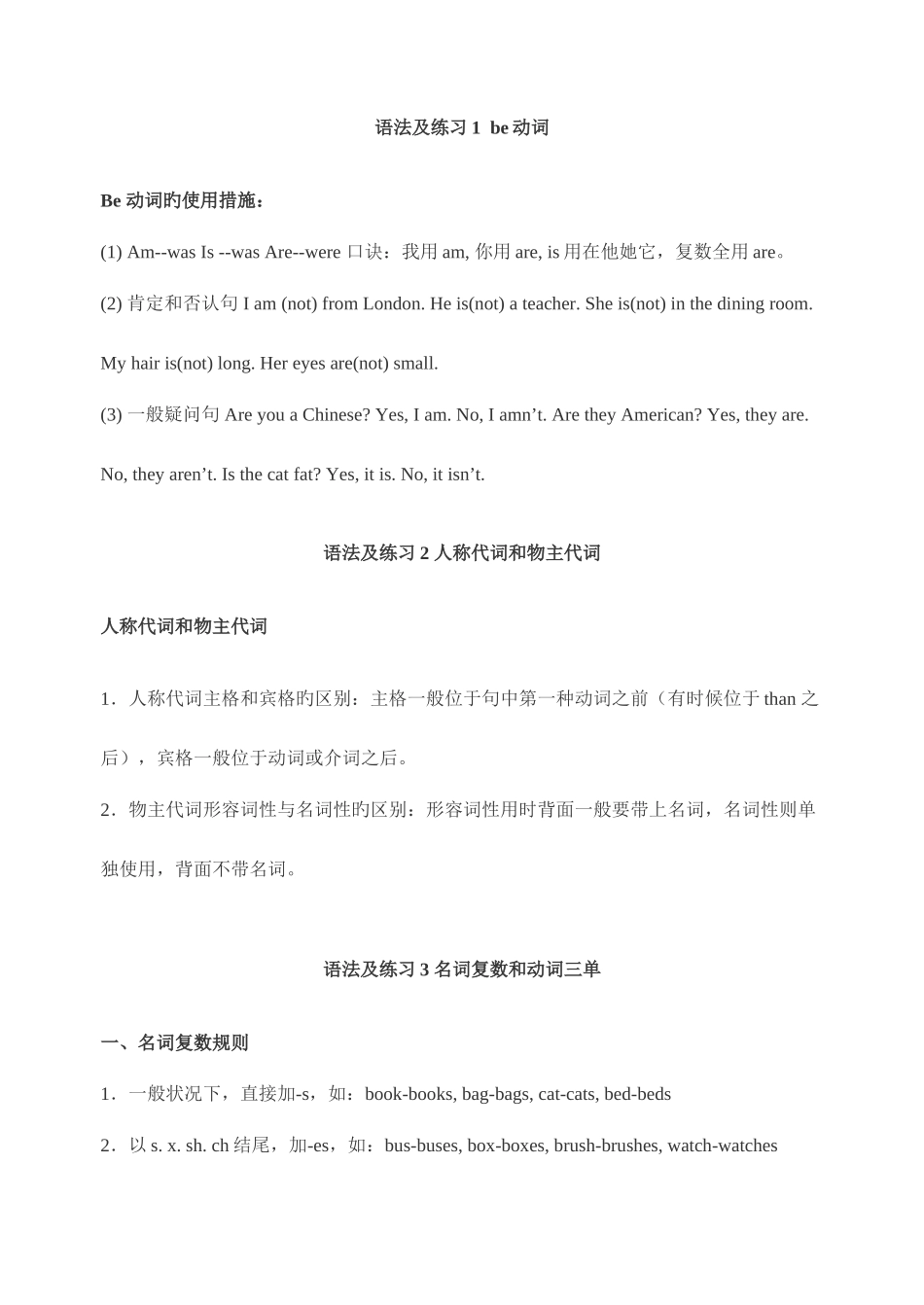 2025年小学五年级英语语法知识点汇总_第1页