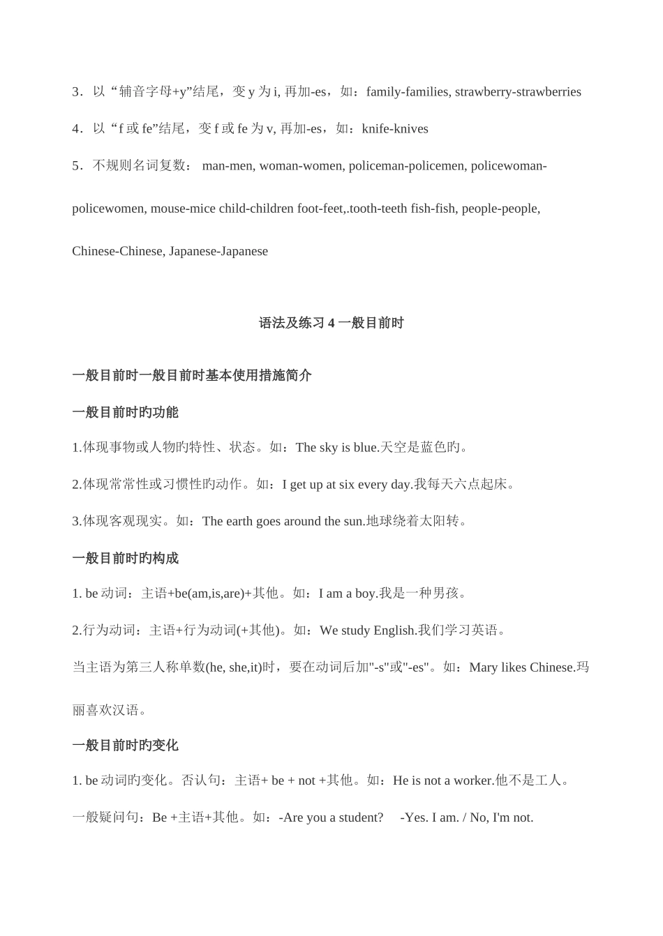 2025年小学五年级英语语法知识点汇总_第2页