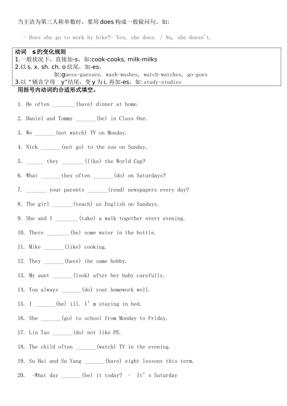 2025年小升初英语知识点归纳总结_第3页