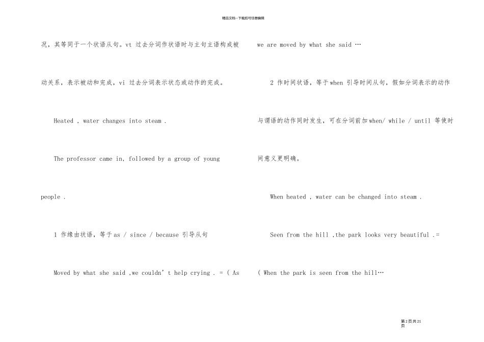 2024年高中生英语学业水平知识点_第2页