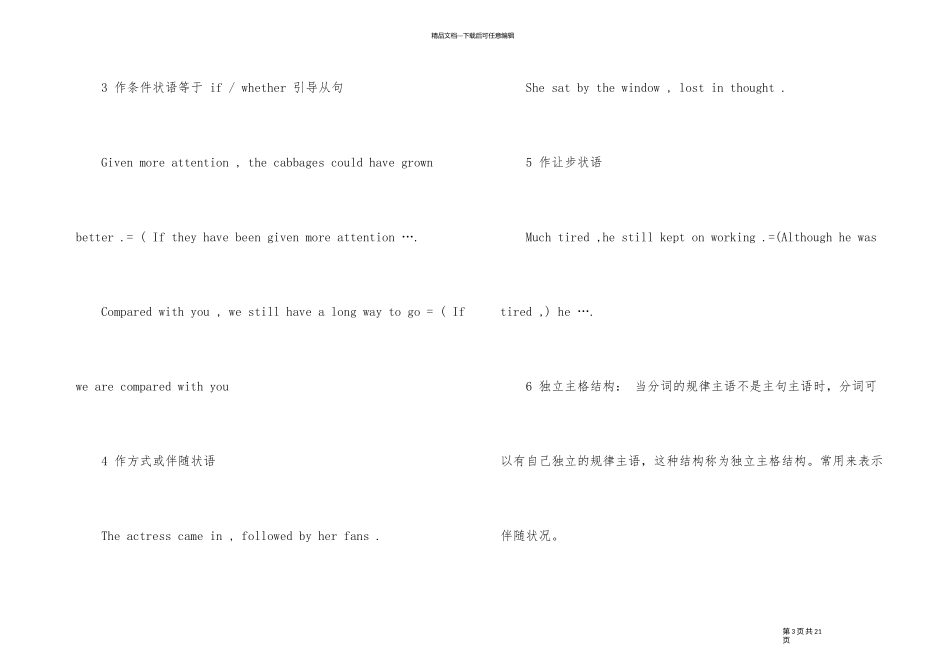 2024年高中生英语学业水平知识点_第3页