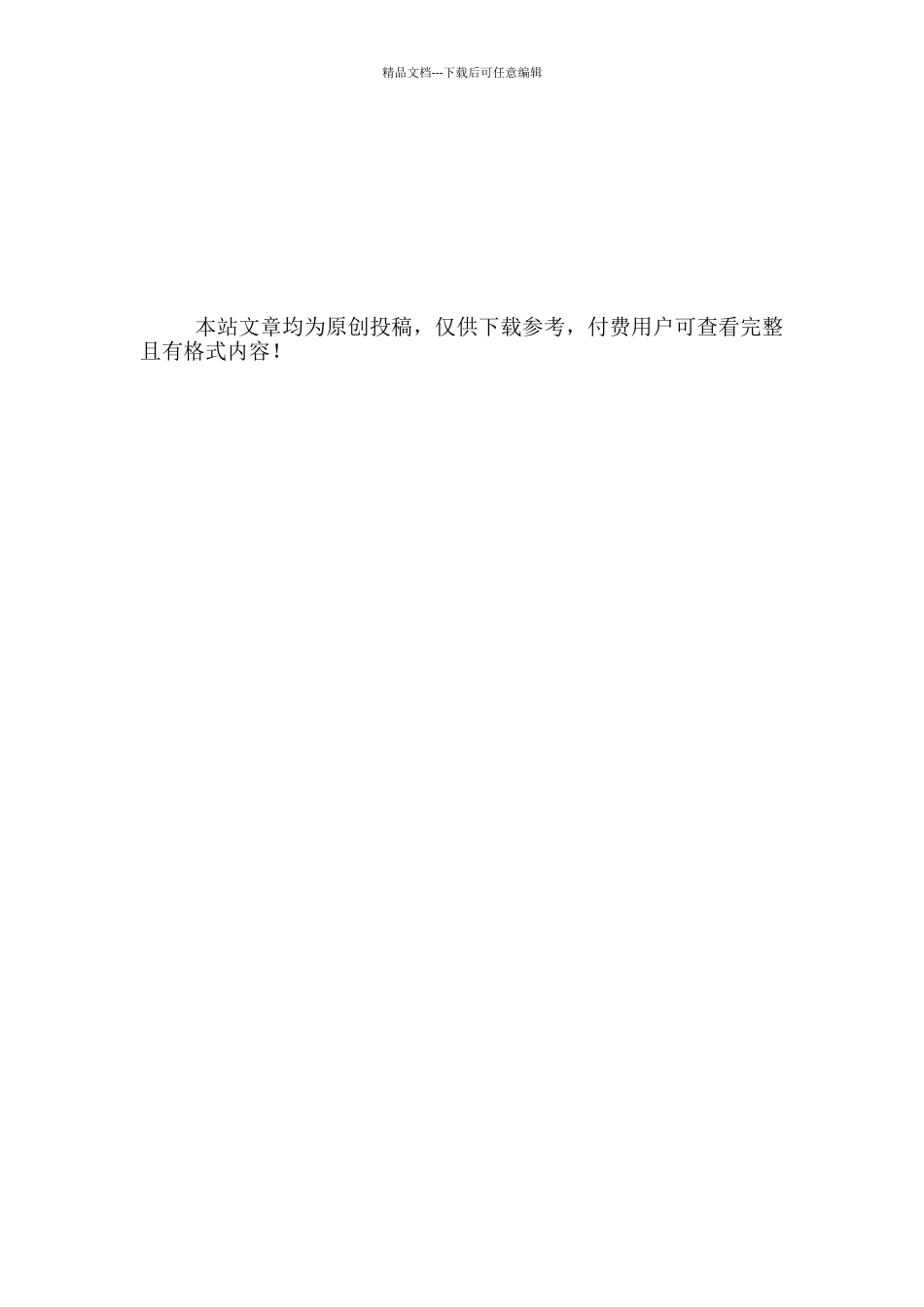 2024年高校教师个人工作计划精编合集_第3页