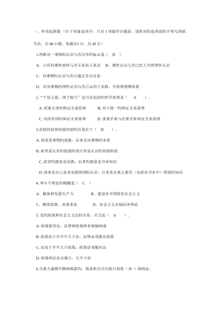 2025年市国税局科级干部竞争上岗考试试卷