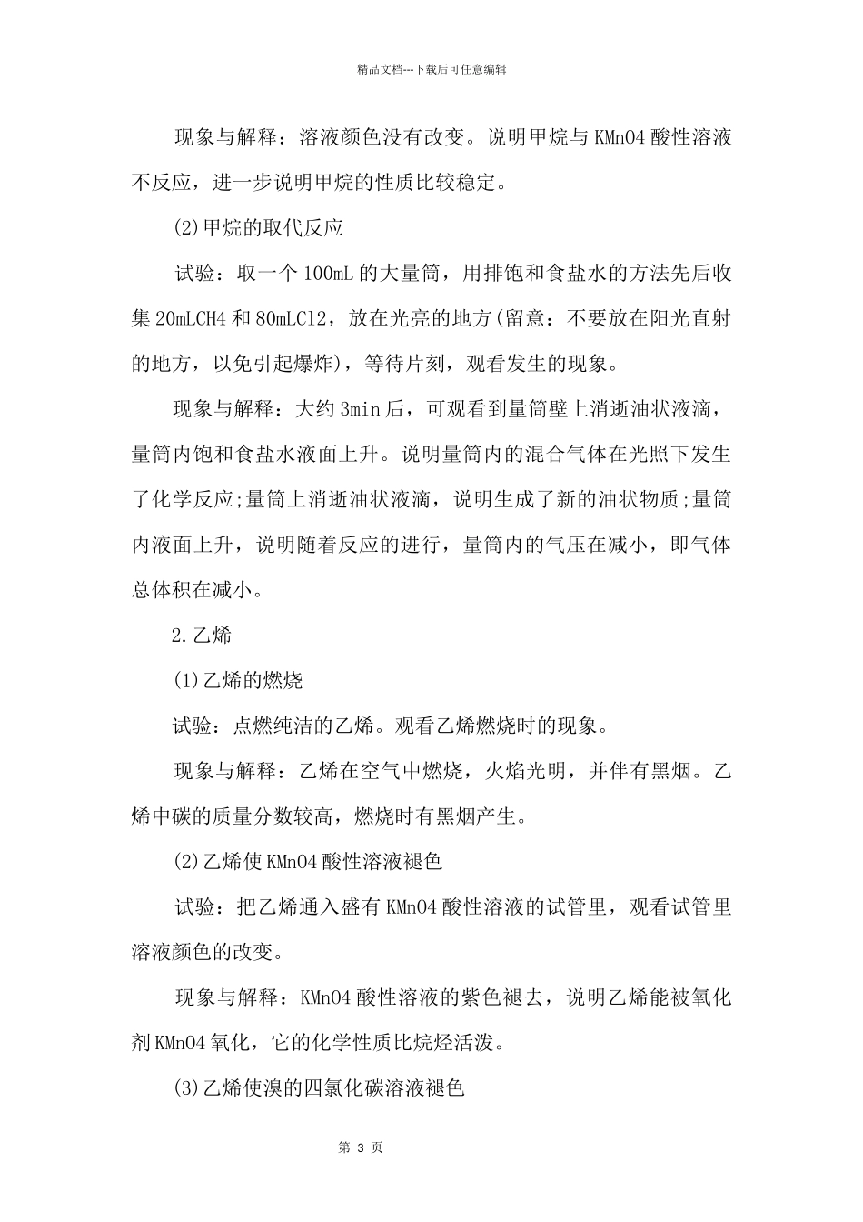 2024年高考辅导学习资料_第3页