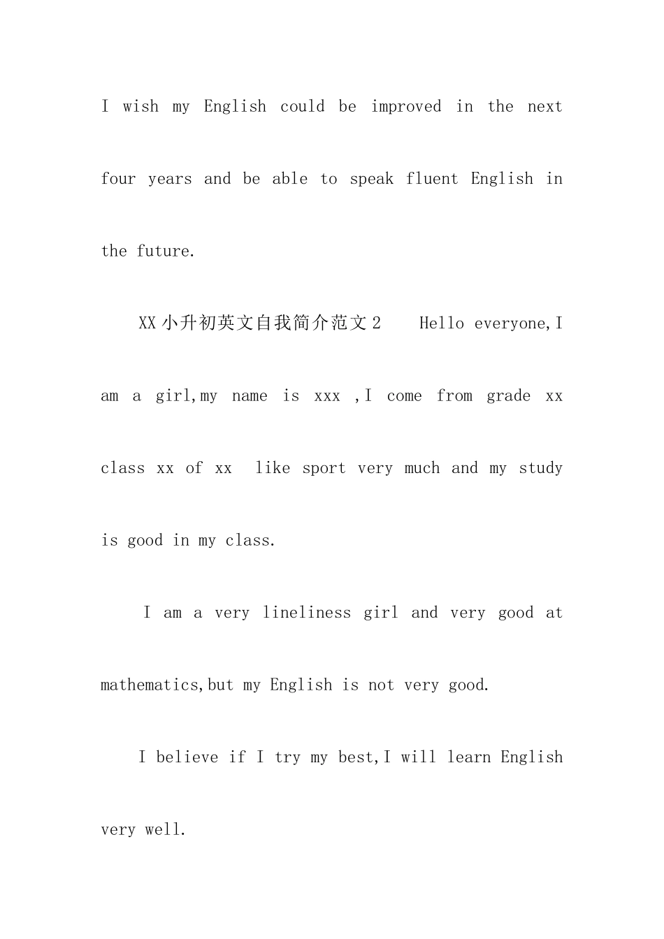 2025年小升初英文自我介绍范文_第3页