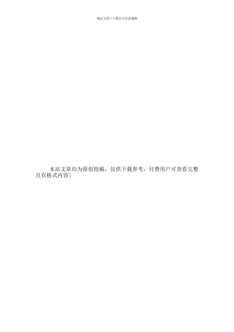 2024幼师新学期个人教学工作计划大全_第3页