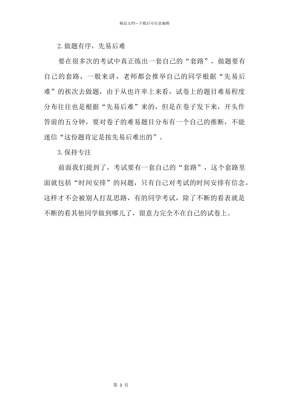 2024广东专升本考试推迟时间安排一览_第3页