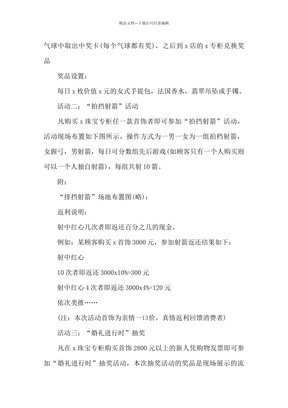 2024庆祝国庆节优秀主题班会教案_第2页