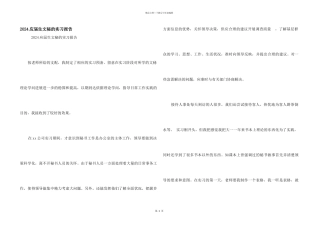 2024应届生文秘的实习报告