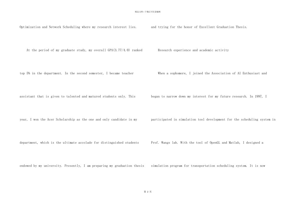2024应届生面试英语自我介绍_第2页