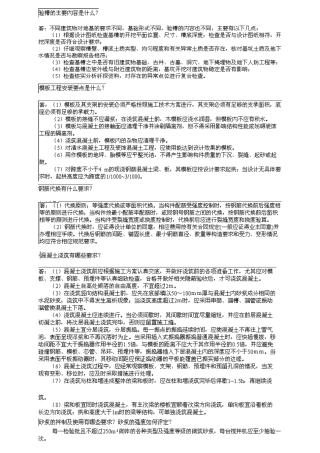 2025年建造师建筑工程管理与实务精简