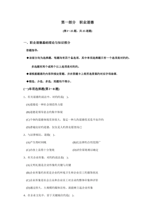 2025年心理咨询师三级考试理论试卷