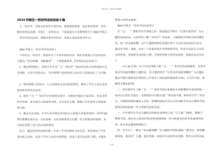 2024开展五一劳动节活动总结5篇