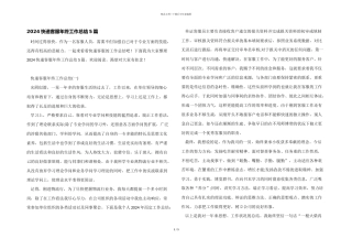 2024快递客服年终工作总结5篇