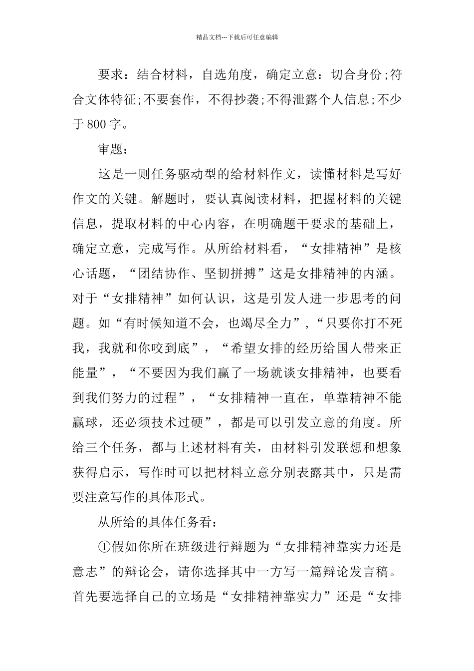 2024感动中国十大人物观后感5篇_第2页