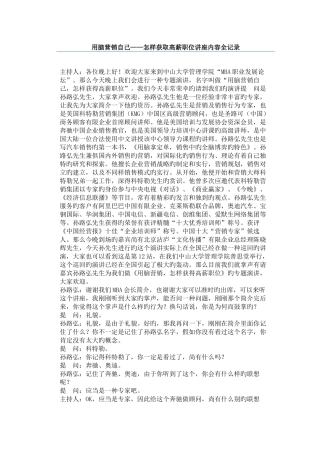 2025年怎样面试高薪职位