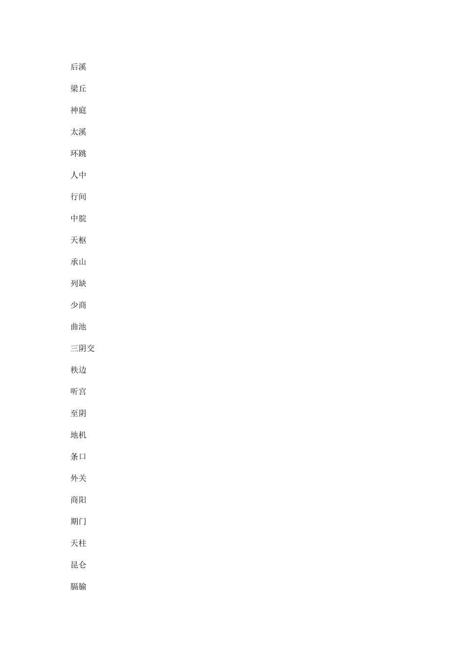 2025年执业医师技能_第3页