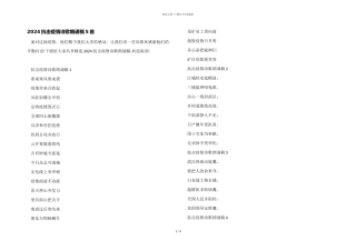 2024抗击疫情诗歌朗诵稿5首