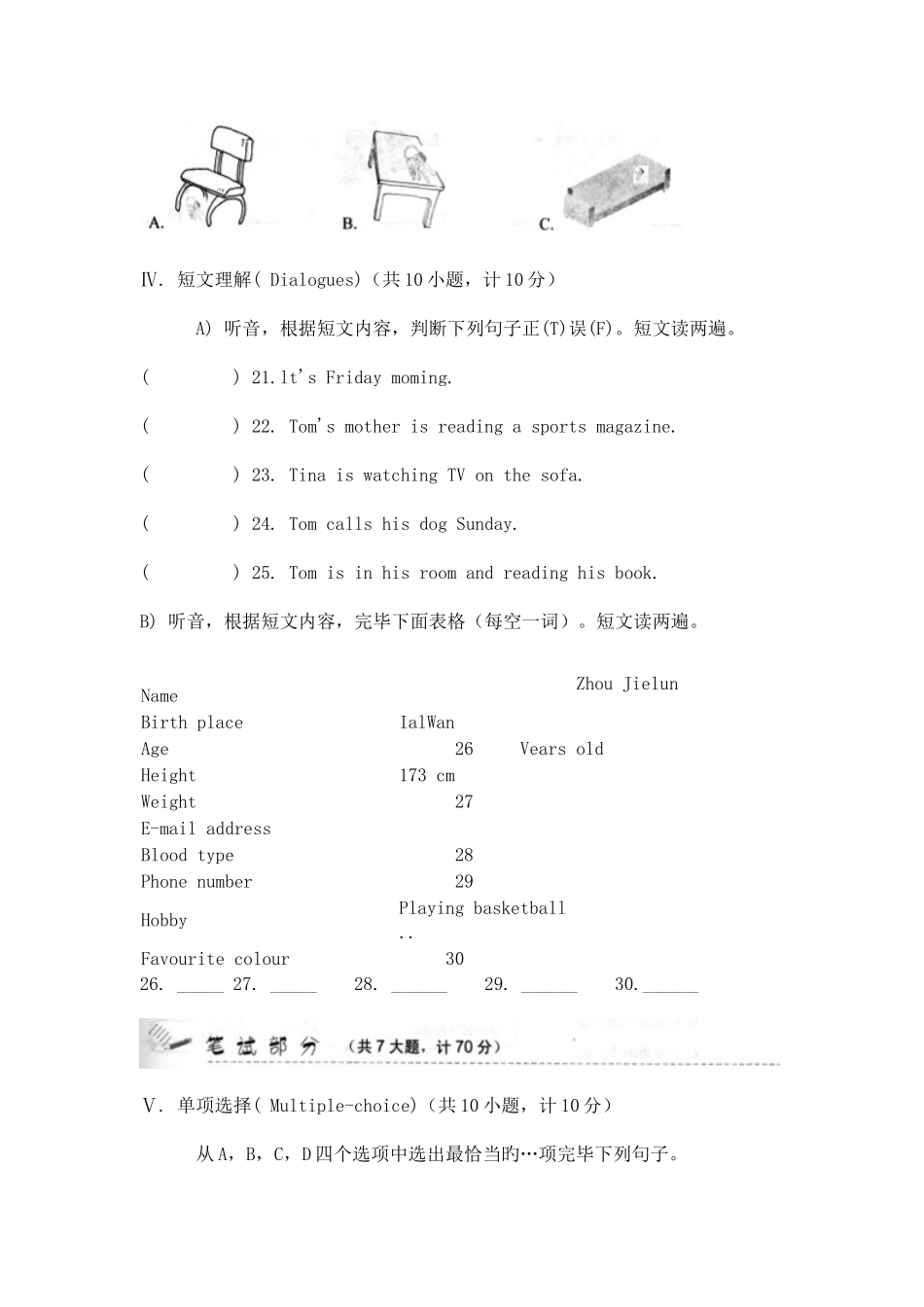 2025年小学生英语竞赛五年级组复习资料三_第3页