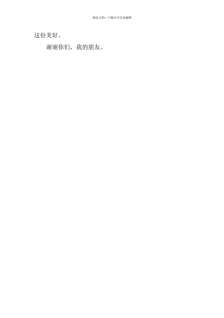 2024拓展培训总结报告范文_第3页