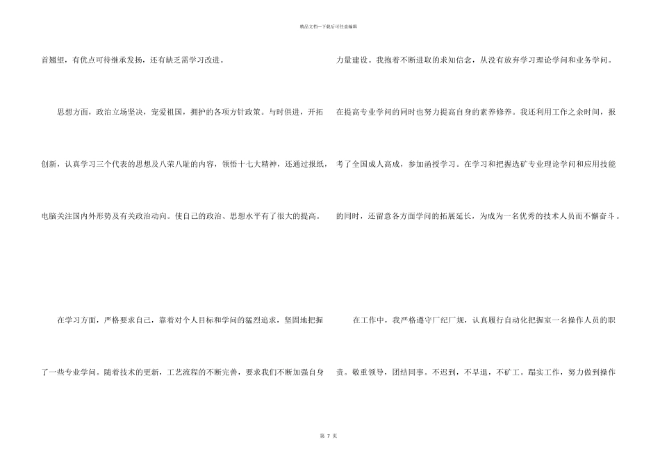 2024收银转正工作总结5篇_第3页