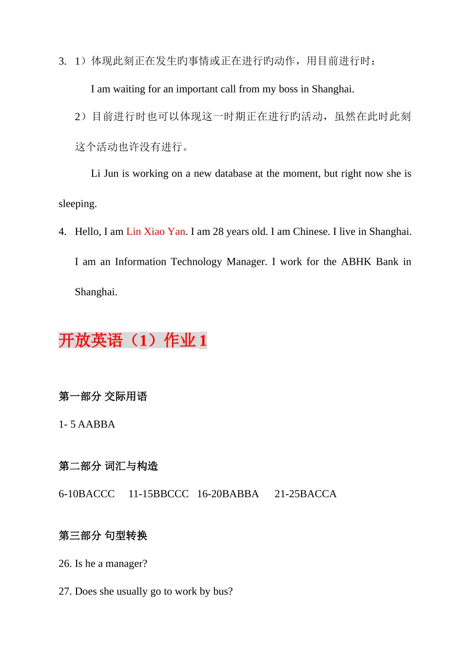 2025年开放英语1形成性考核册答案12月版_第2页