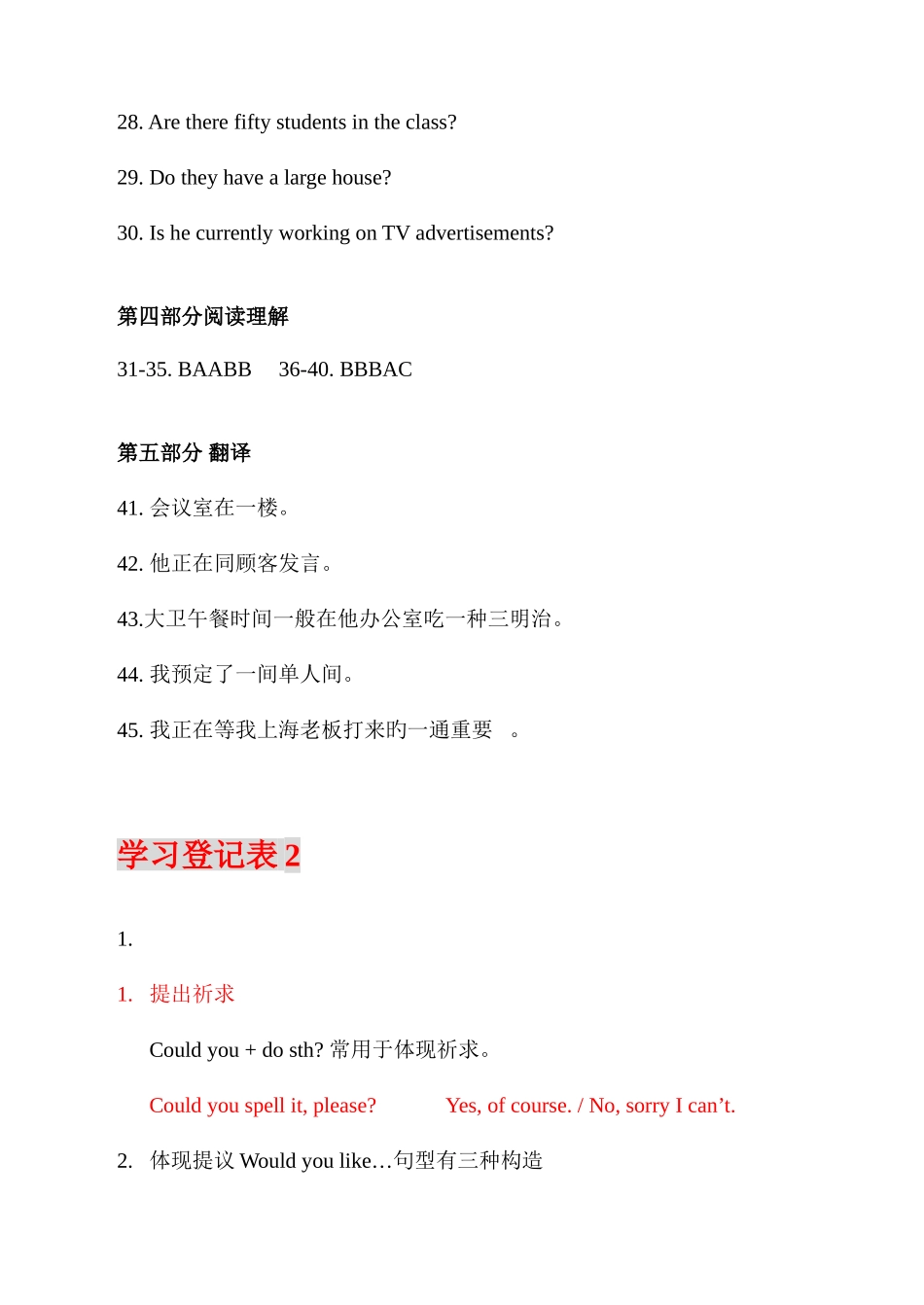 2025年开放英语1形成性考核册答案12月版_第3页