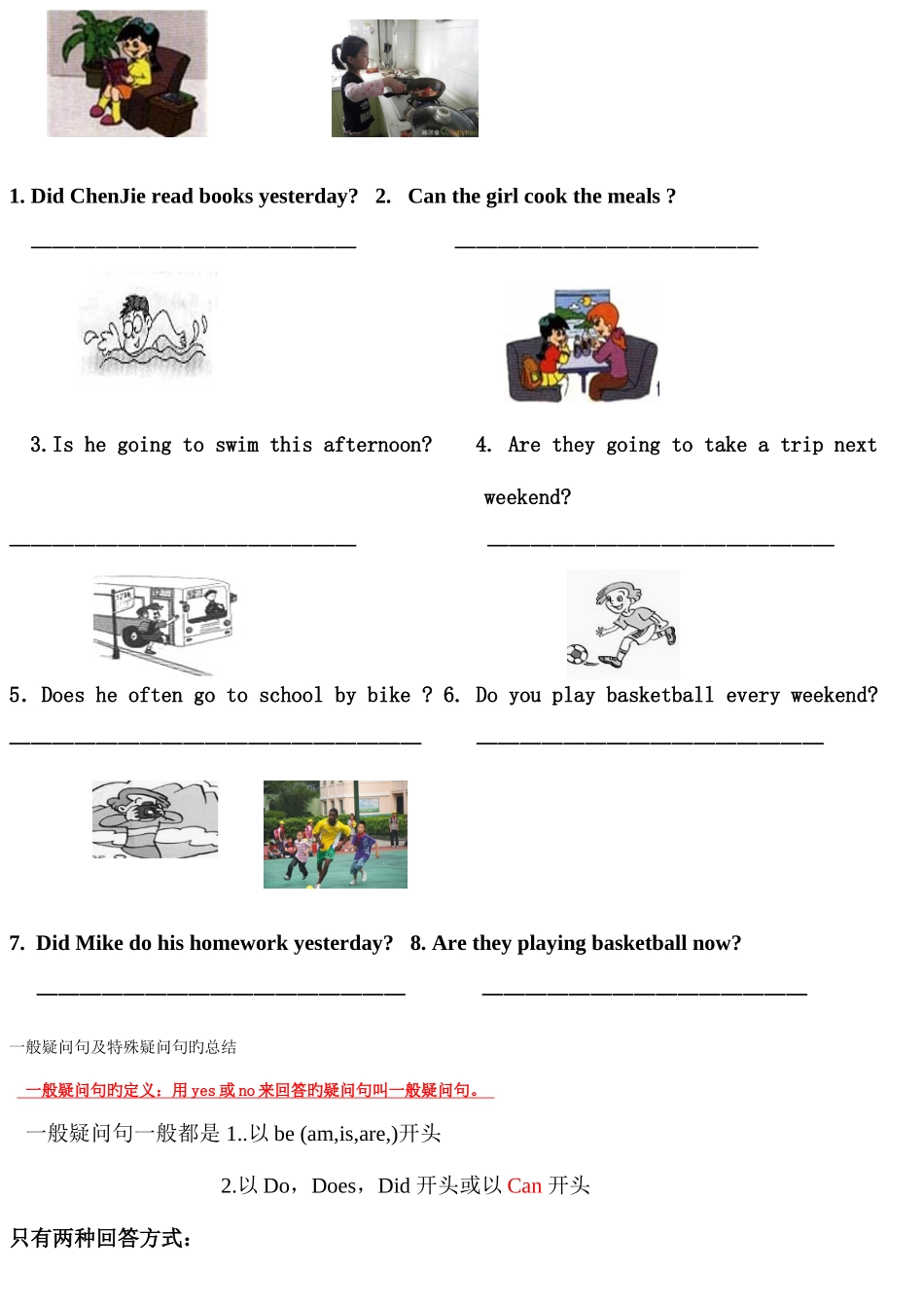 2025年小学英语特殊疑问句和一般疑问句的归纳_第2页